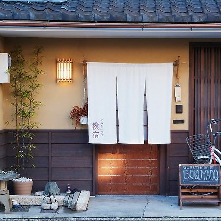 Guest House Bokuyado Quioto Exterior foto